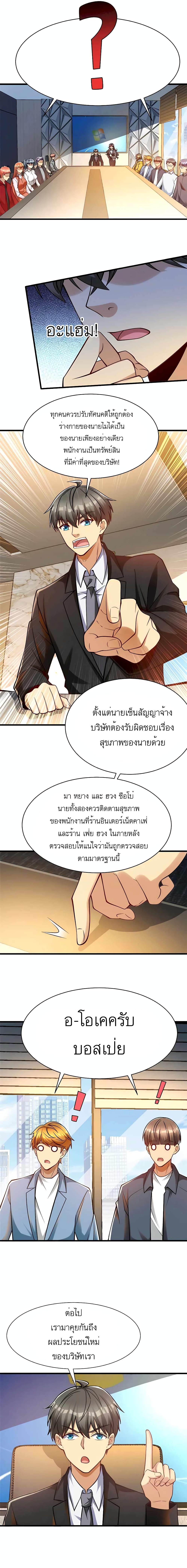Losing Money To Be A Tycoon 56-56