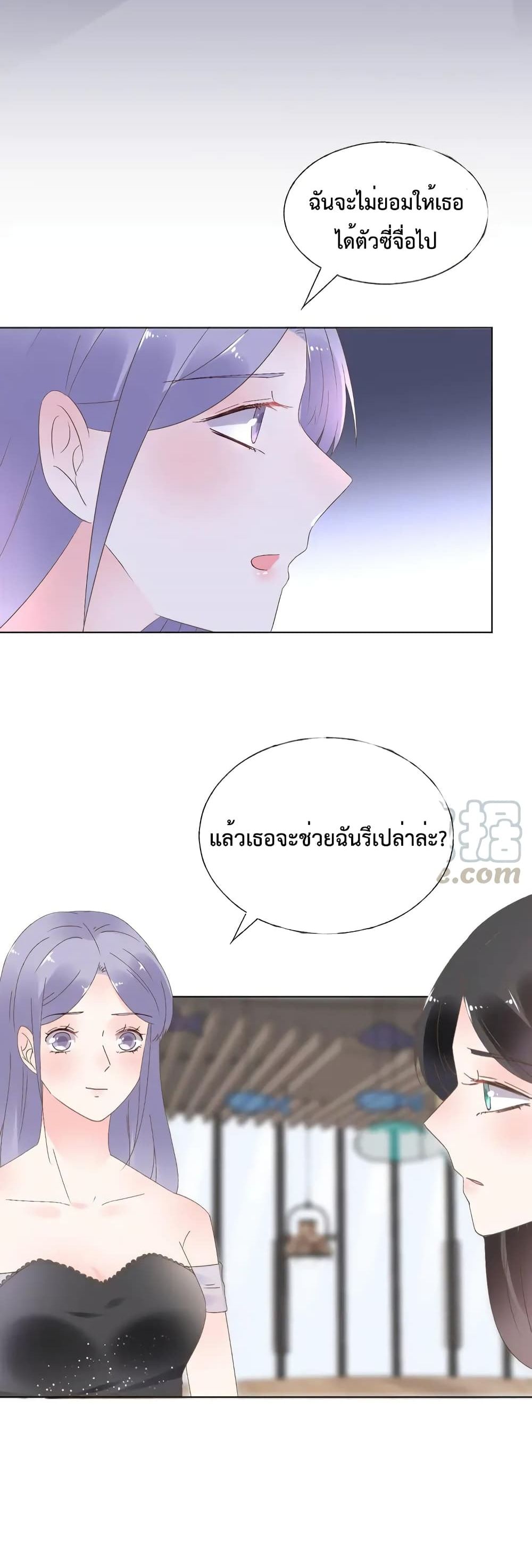 Be My Only Love รักนี้ให้คุณคนเดียว! 67-67