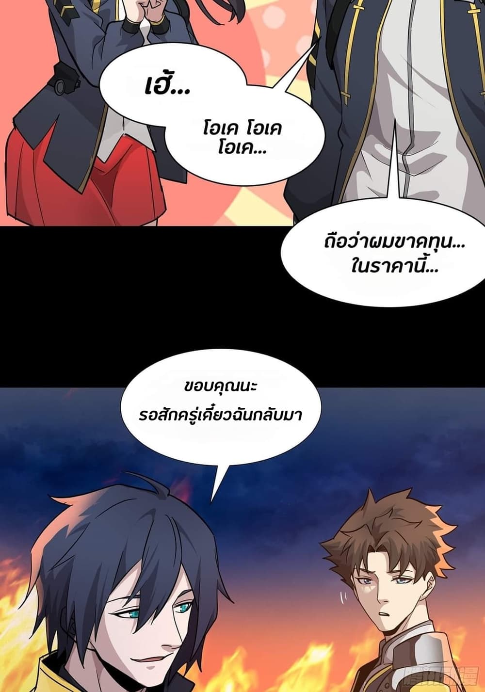 Legend of Star General 44-44