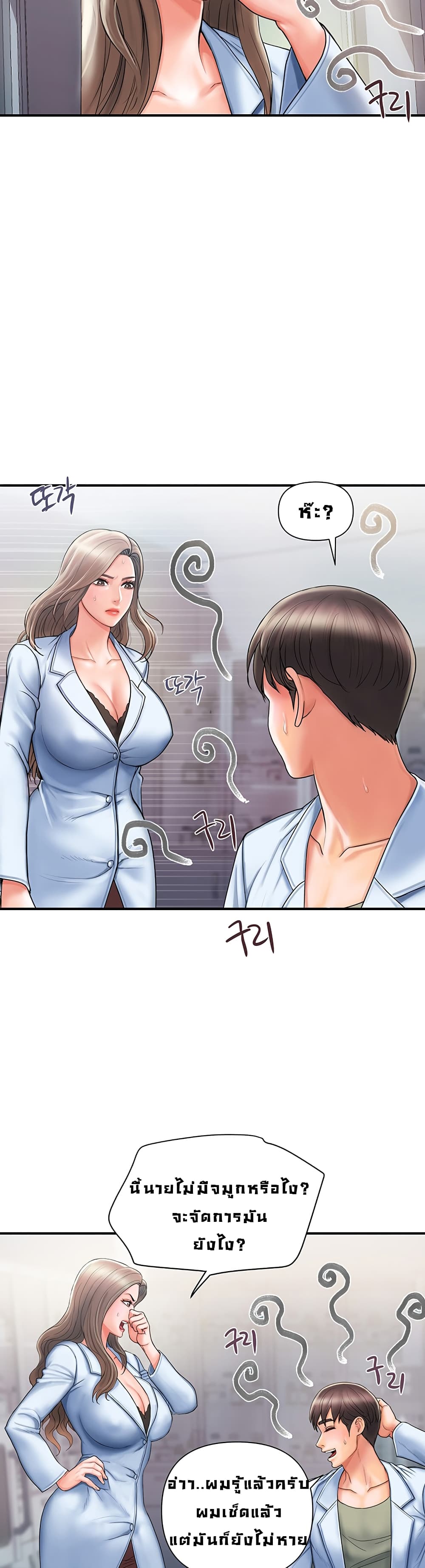 Pheromones 1-1