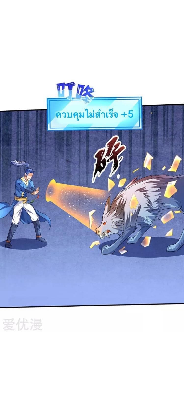 Strongest Leveling 42-42