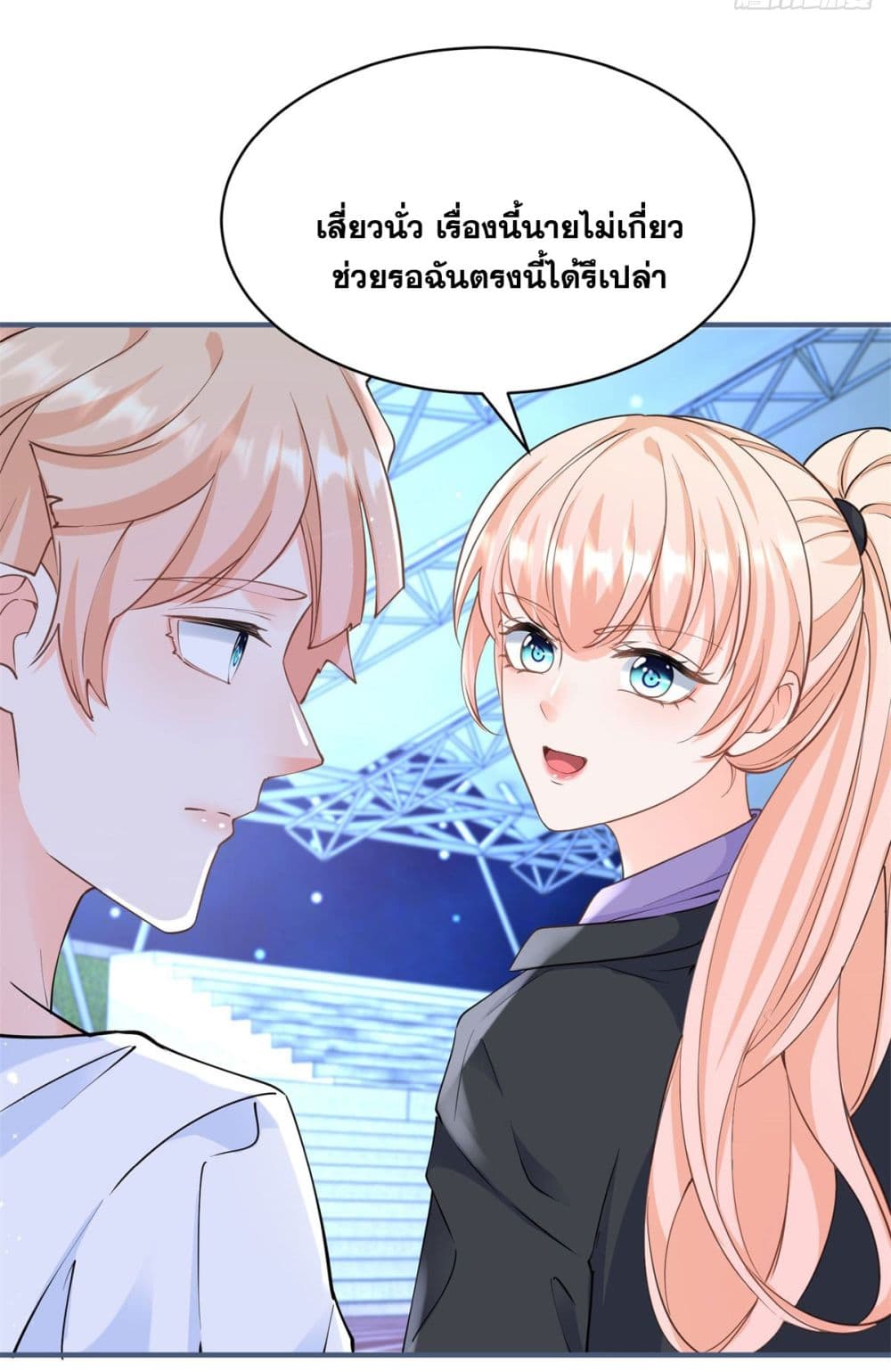 The Lovely Wife And Strange Marriage แผนรักลวงใจ 404-404
