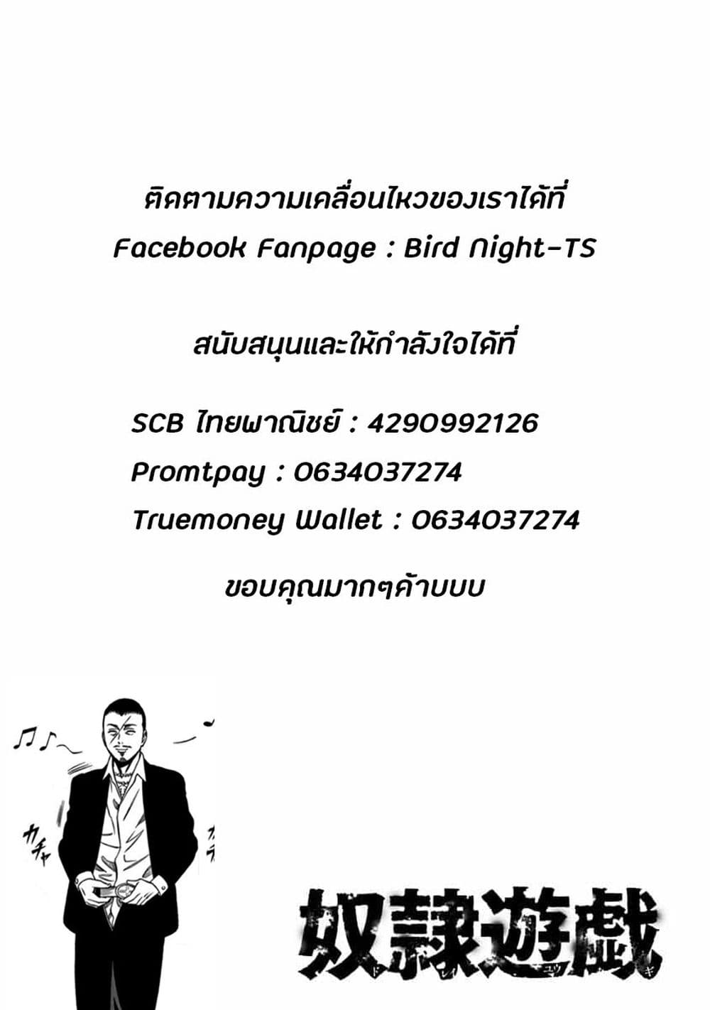 Dorei Yuugi 53-ผู้รักชาติ