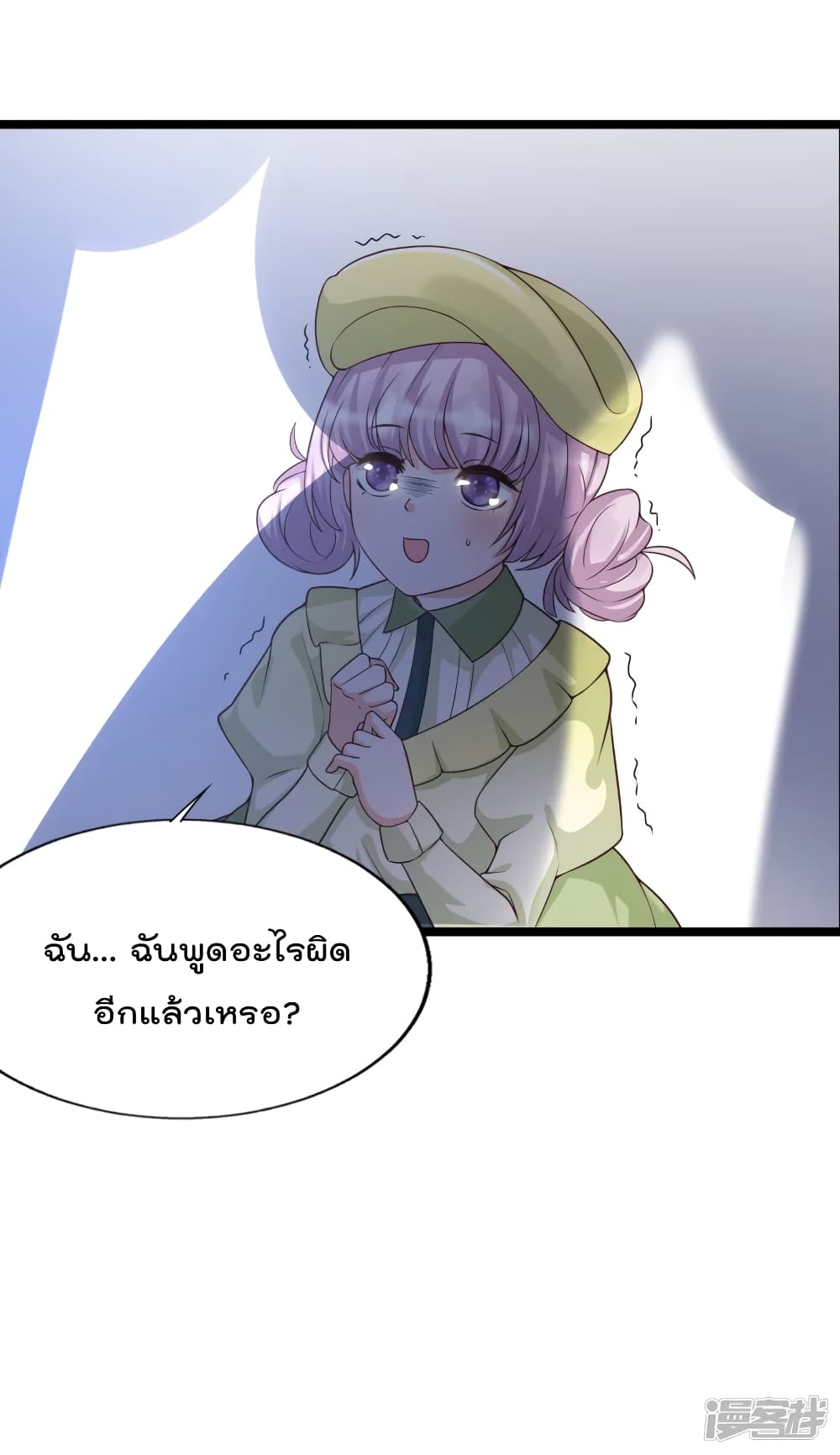 Harem Fairy with My Lolicon System สร้างฮาเร็มเหล่านางฟ้าด้วยระบบโลลิค่อนสุดแกร่ง 26-26