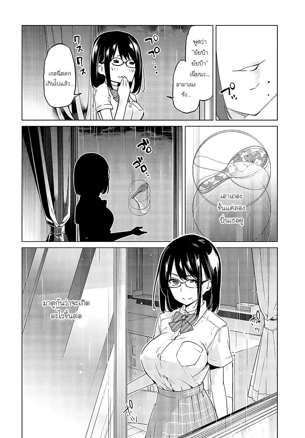 Oroka na Tenshi wa Akuma to Odoru 57-57