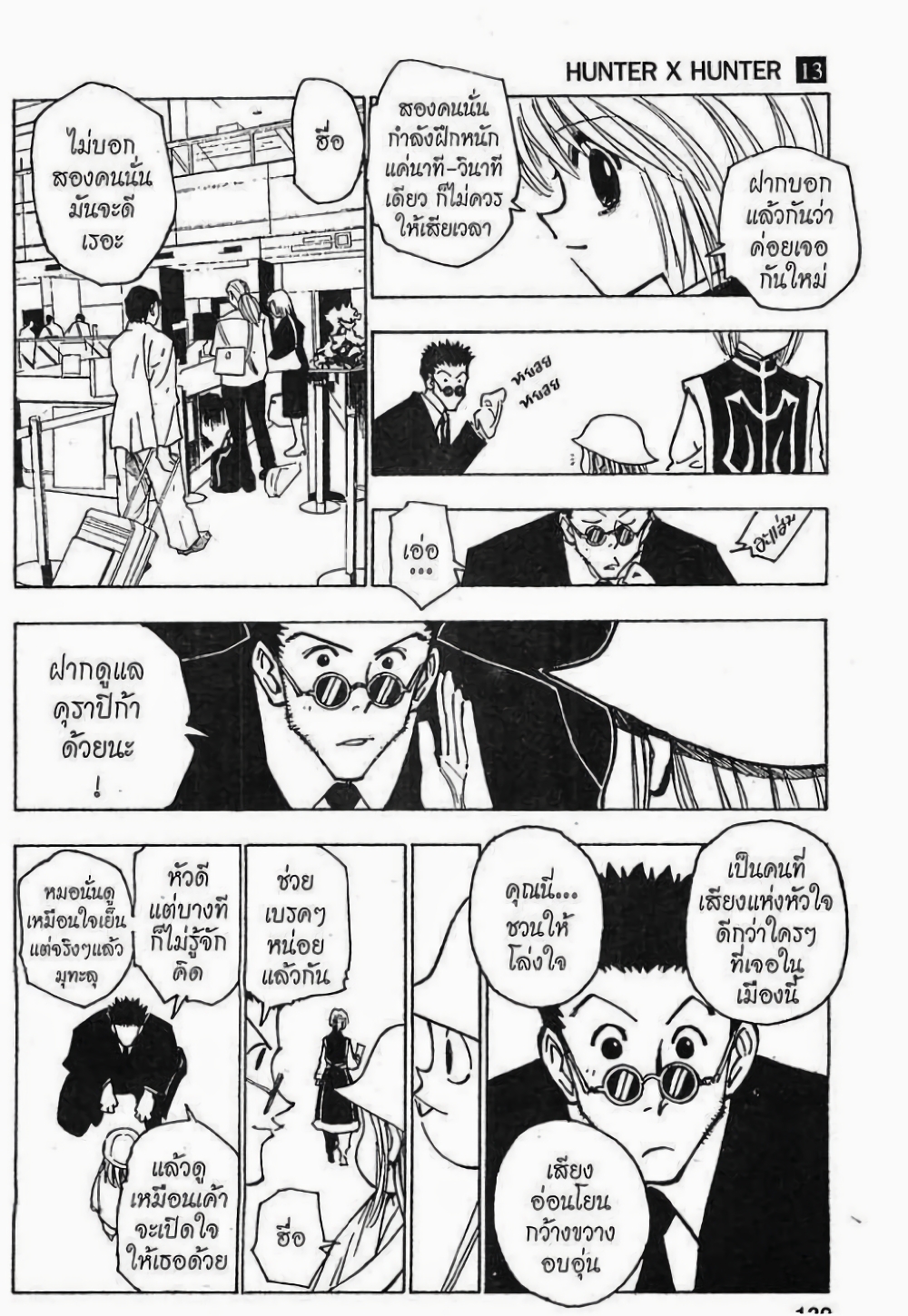 Hunter X Hunter 124-124