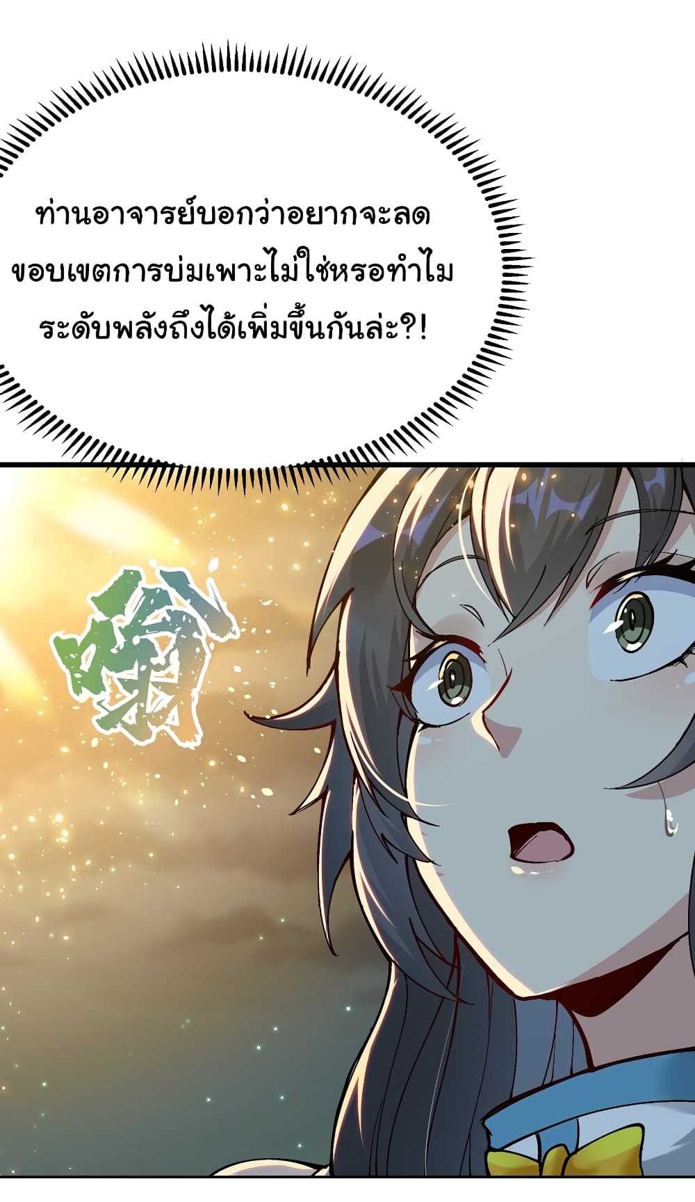 I Have Been Cutting Wood for 10 Years and Suddenly a Beautiful Girl Asks to Be a Disciple 9-9