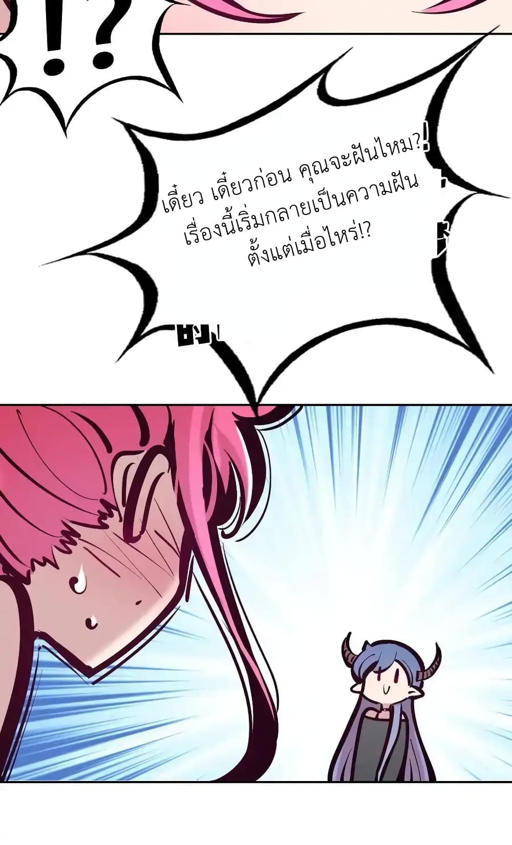 Demon X Angel, Can’t Get Along! 116-116