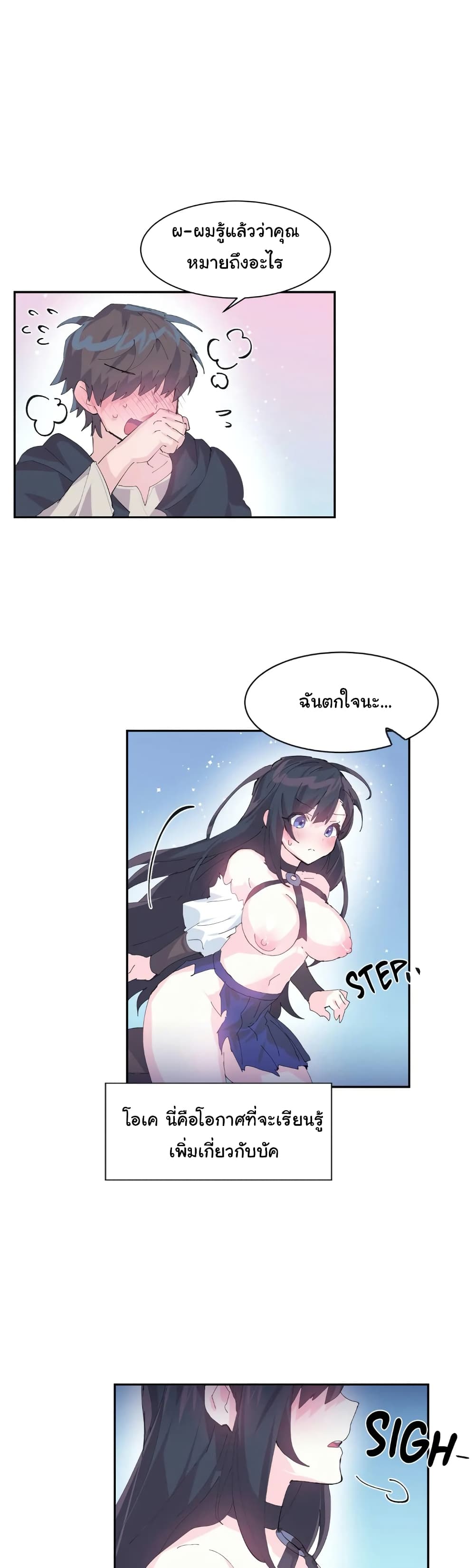 Log in to Lust-a-Land 7-7