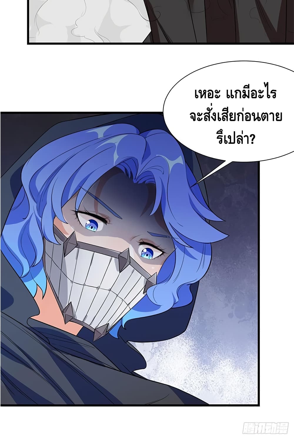 The God Demon King in The City 52-52