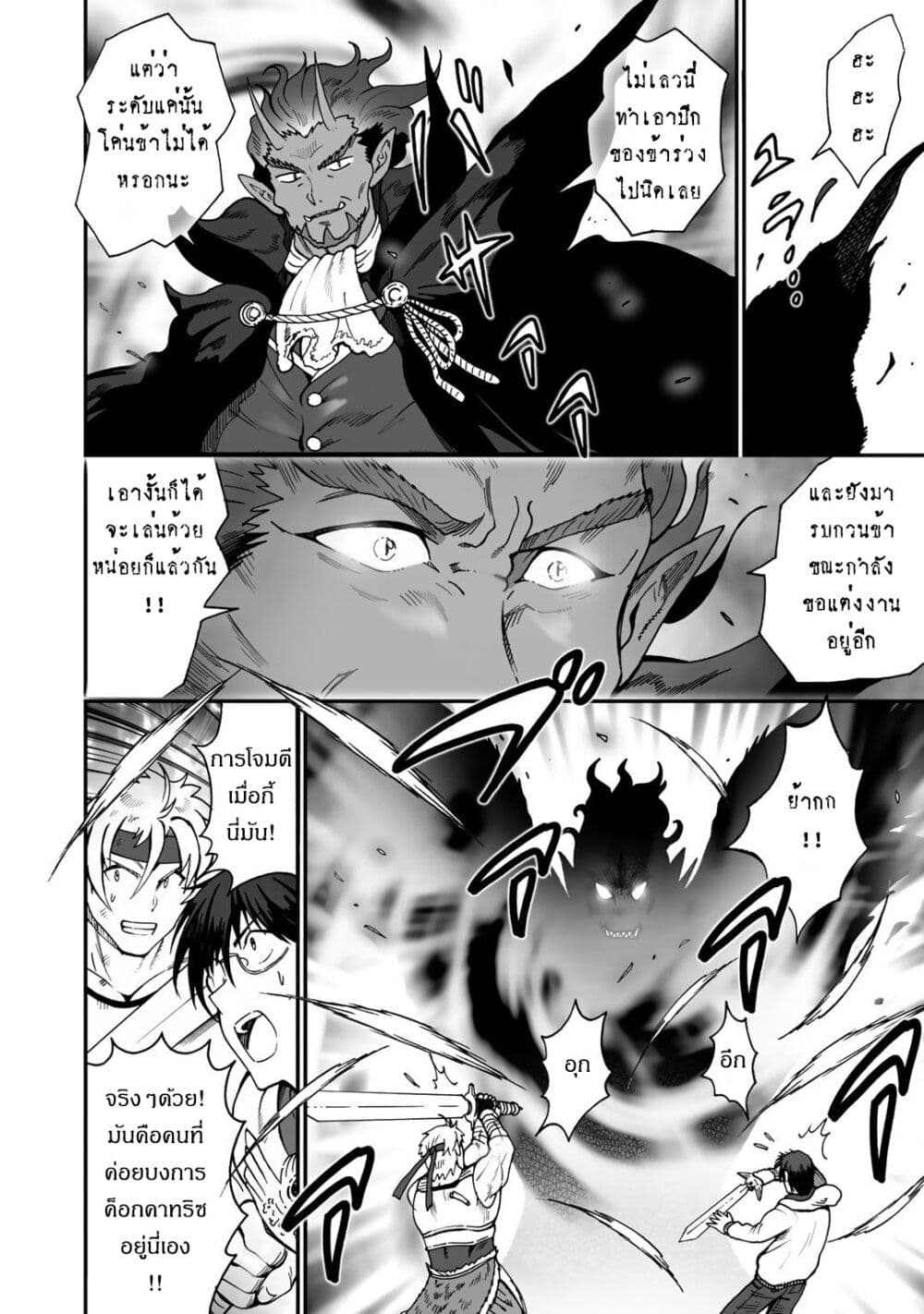 Café Au Lait Wa Elixir: Kissaten No Jouren Kyaku Ga Sekai O Sukuu. Douyara Watashi Wa Renkinjutsushi 9-9