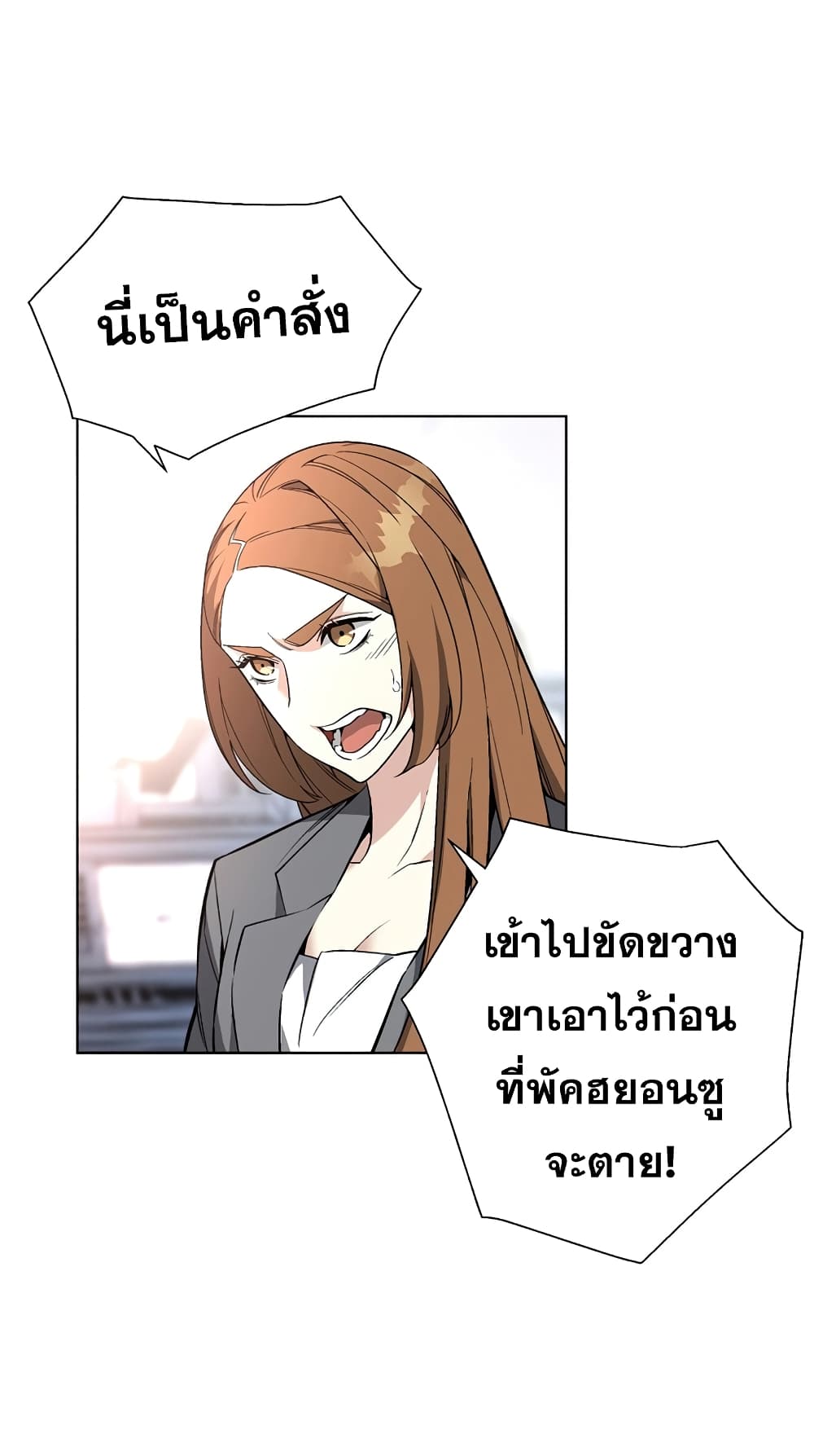 Heavenly Demon Instructor 24-24