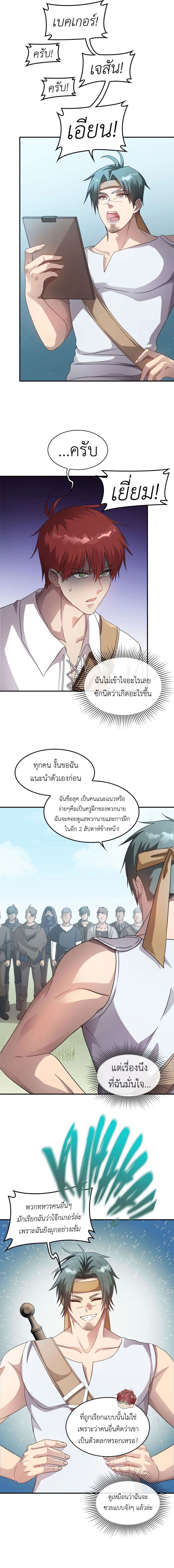 Lord Of Mana 2-2