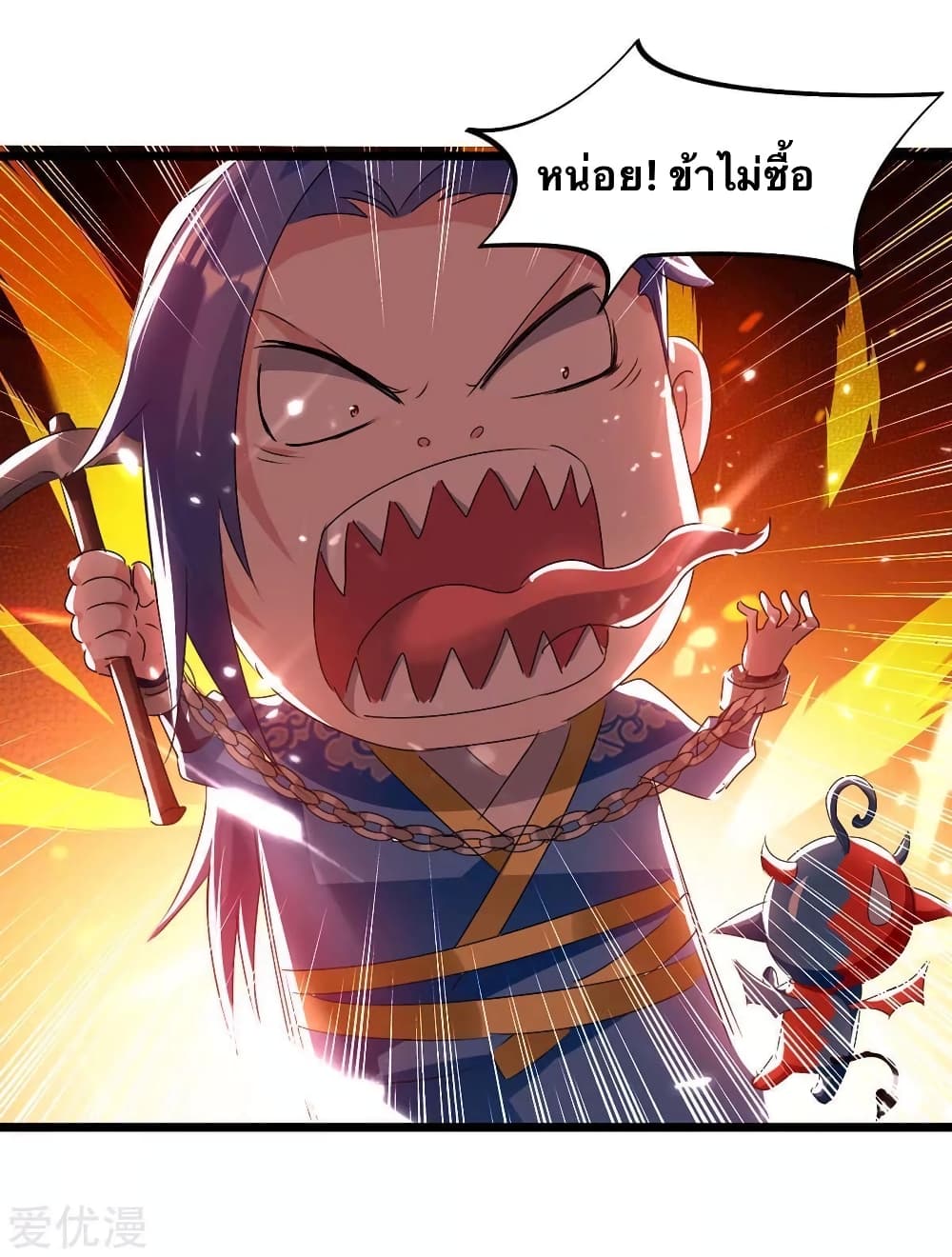 Strongest Leveling 190-190