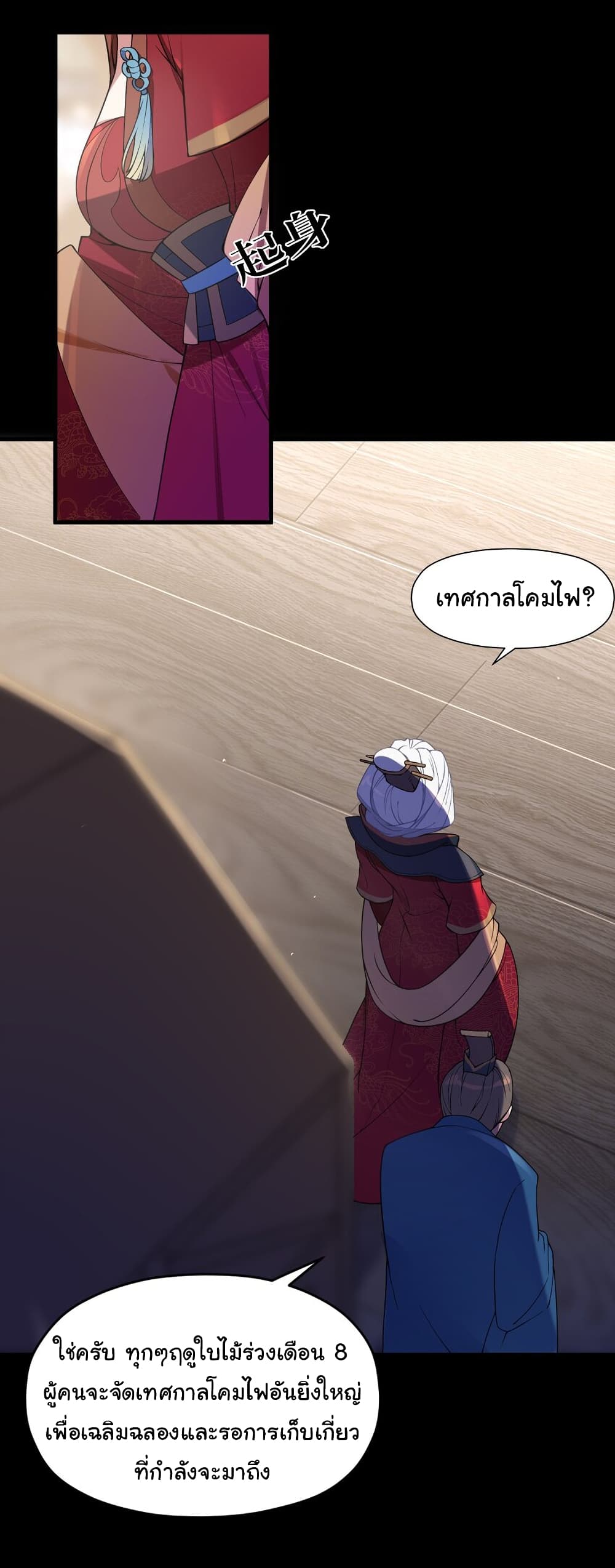 The Lady Is Actually the Future Tyrant and Empress 6-6