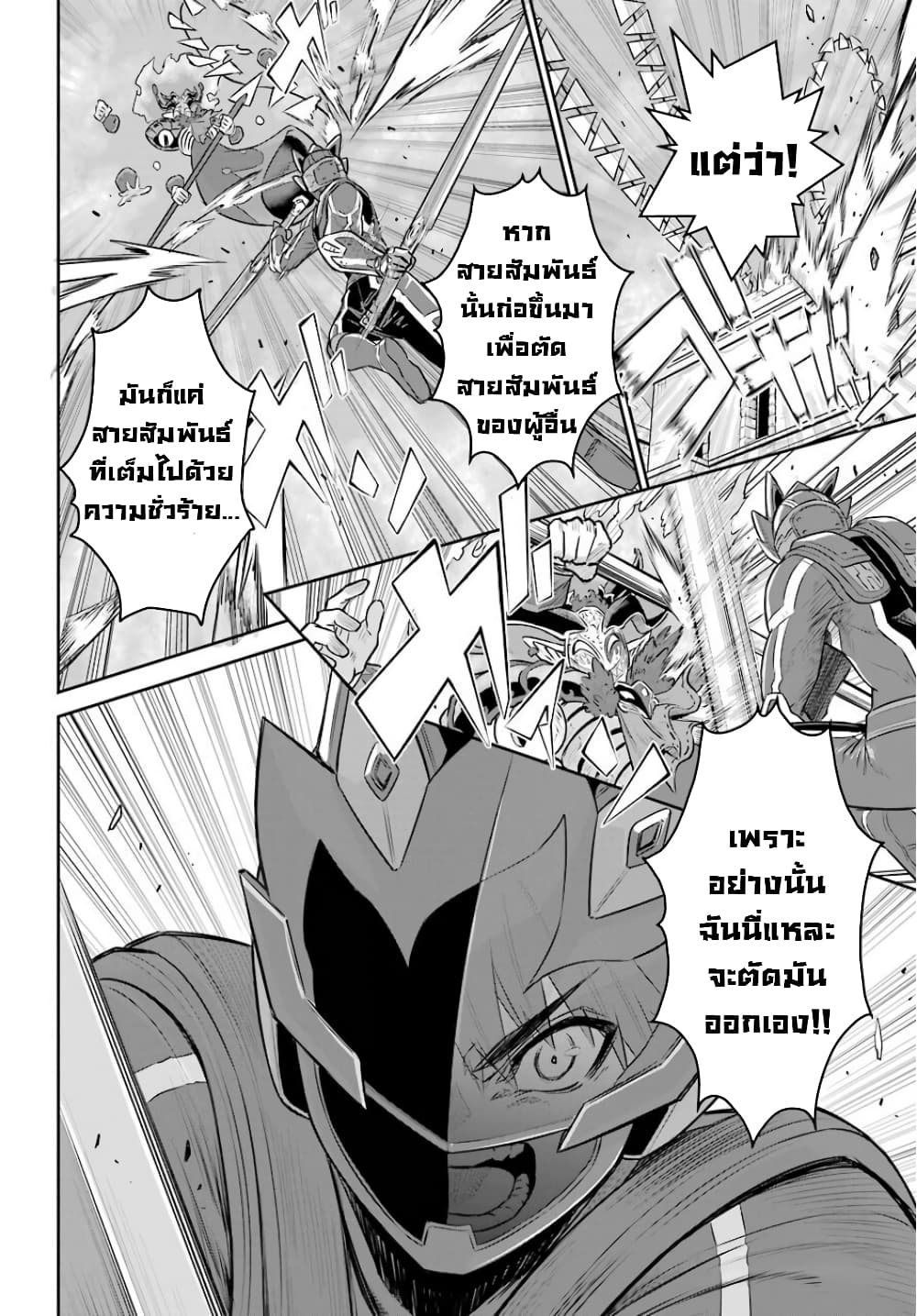 The Red Ranger Becomes an Adventurer in Another World 6-อาบูดาบี