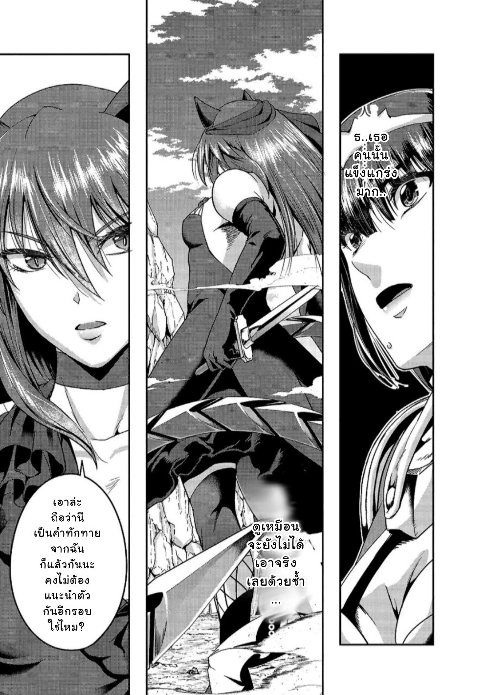 Hazure Waku no Joutai Ijou Skill de Saikyou ni Natta Ore ga Subete wo Juurin Suru made 22-22