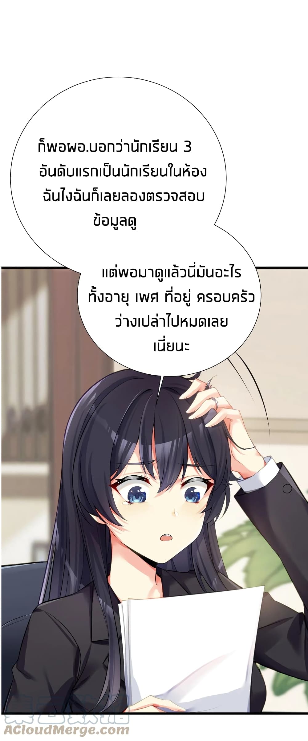 What Happended? Why I become to Girl? 58-58