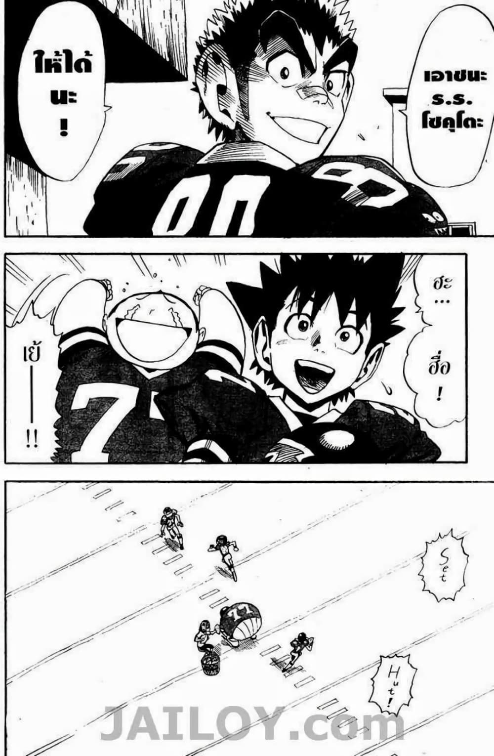 Eyeshield 21 27-27