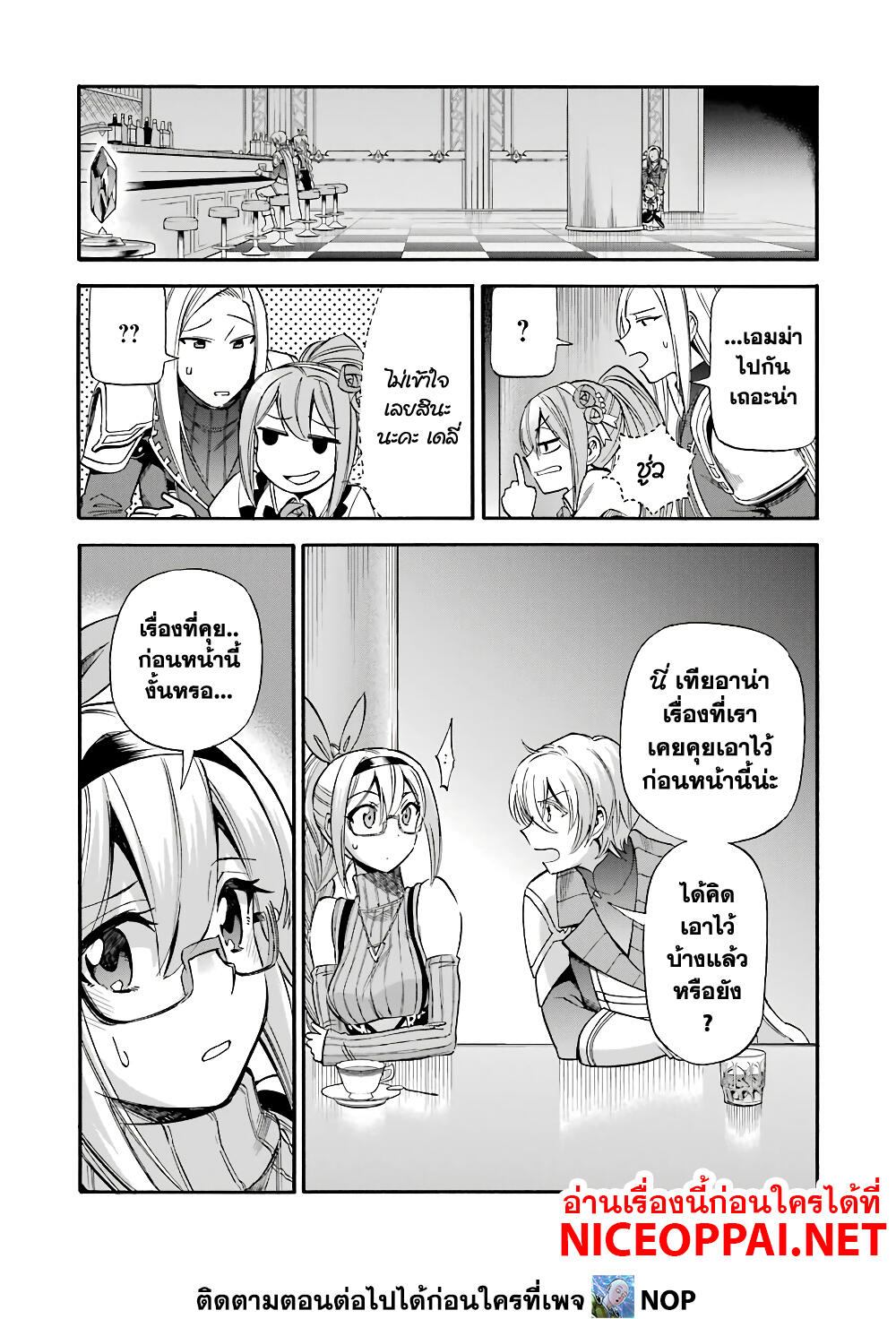 Ikusei Skill wa Mou Iranai to Yuusha Party o Kaiko Sareta no de, Taishoku Kingawari ni Moratta "Ryouchi" o Tsuyoku Shitemiru 15-ความขมขื่นของเหล่าผู้กล้า