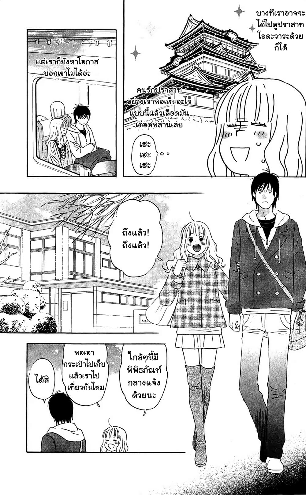 Liar x Liar 17-ของขวัญมากมาย