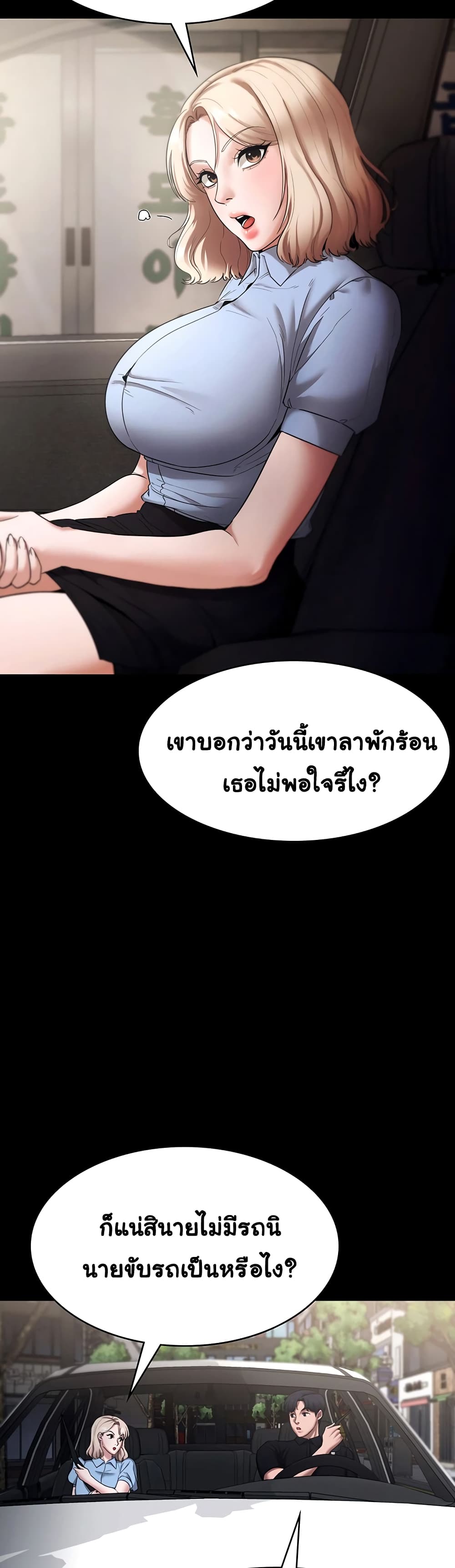 The Chairman’s Wife 13-13