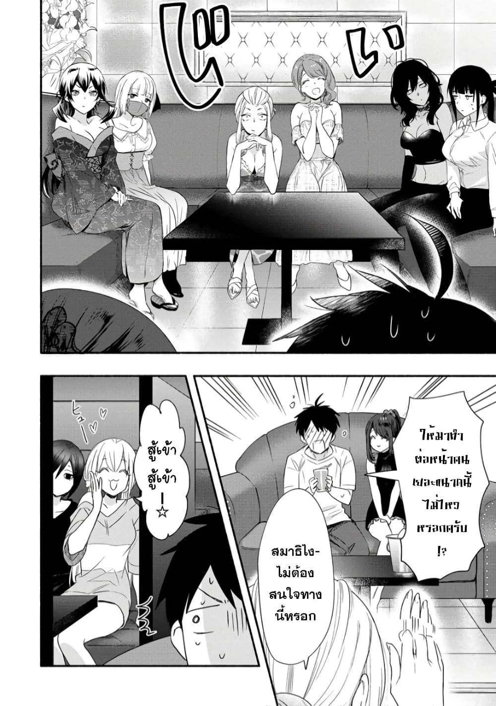 Yuki no Niiduma wa Boku to Tokeaitai 19-19