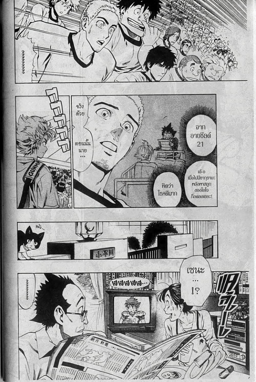 Eyeshield 21 155-155