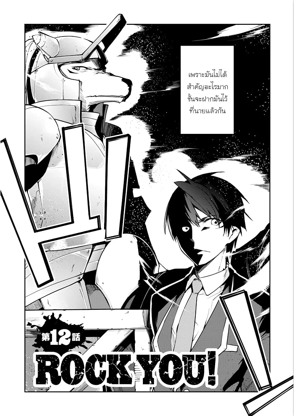 Oroka na Tenshi wa Akuma to Odoru 12-12