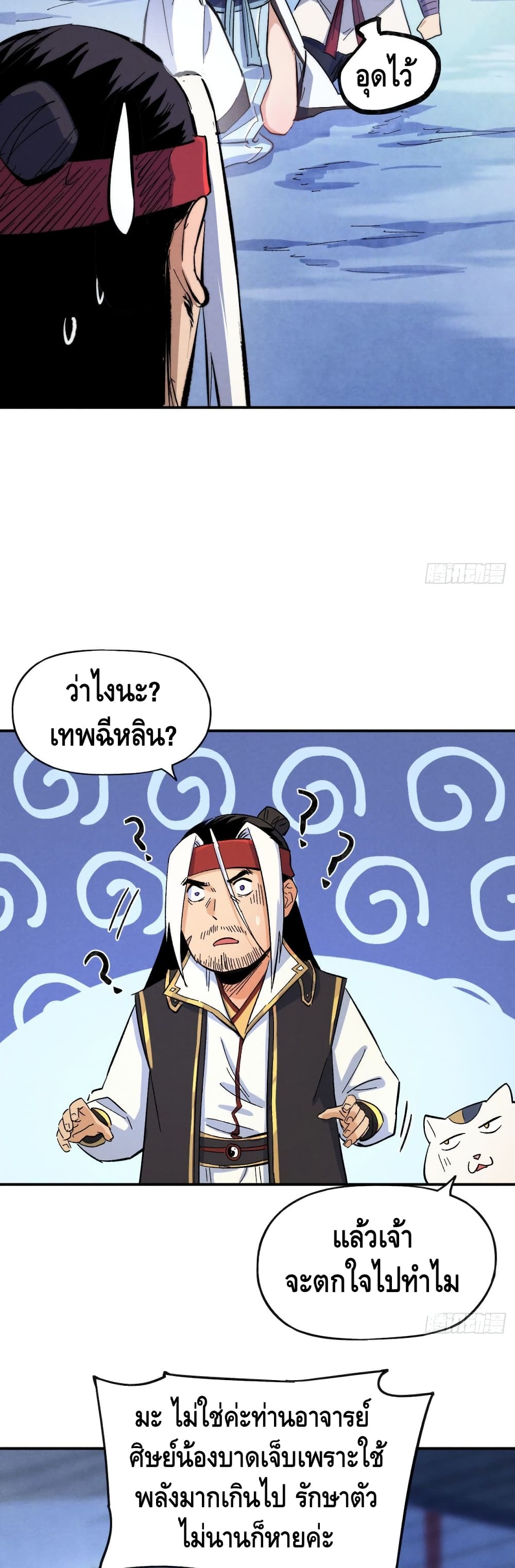 The Strongest Emperor 58-58