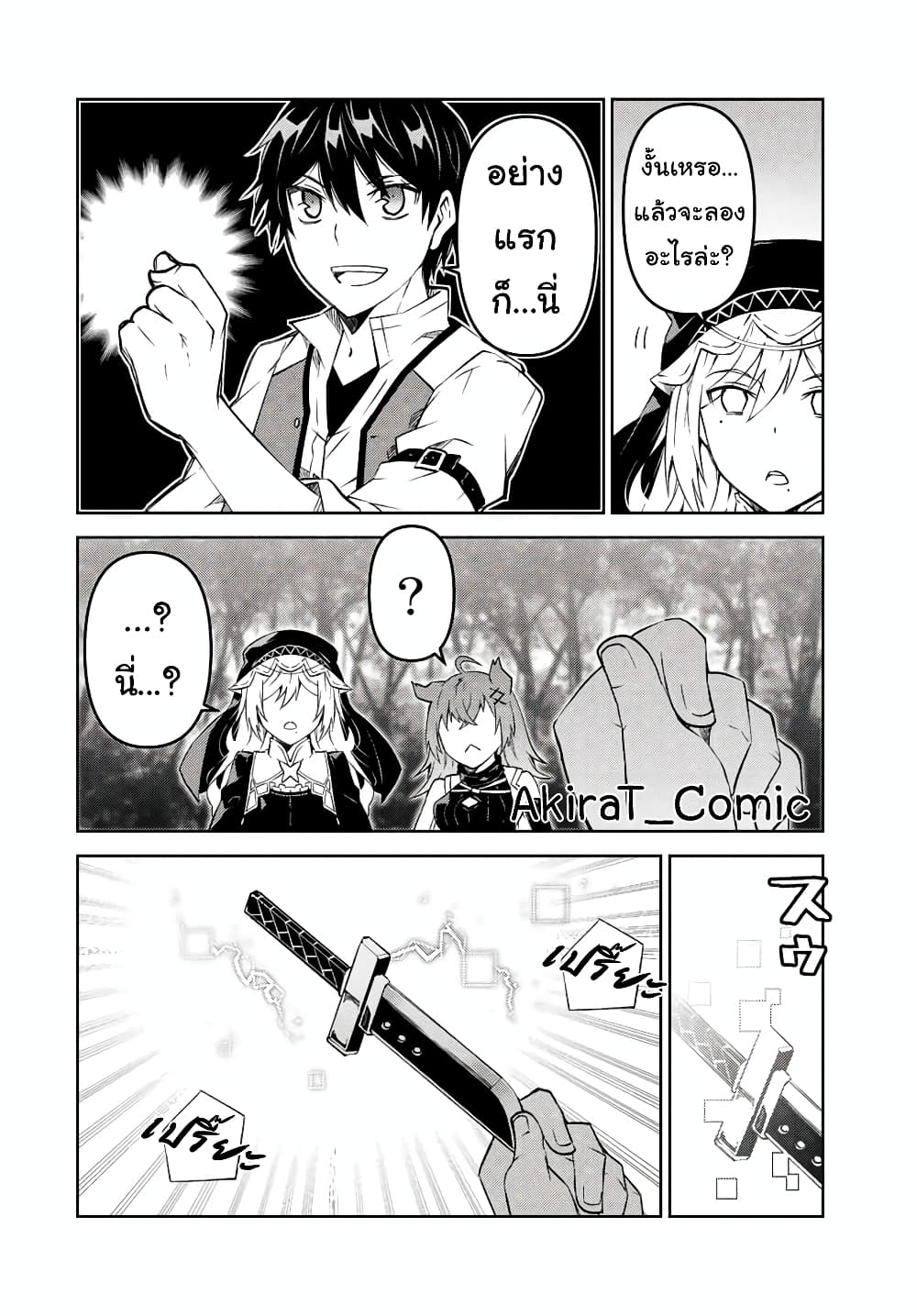 The Weakest Occupation "Blacksmith", but It's Actually the Strongest ช่างตีเหล็กอาชีพกระจอก? 88-88