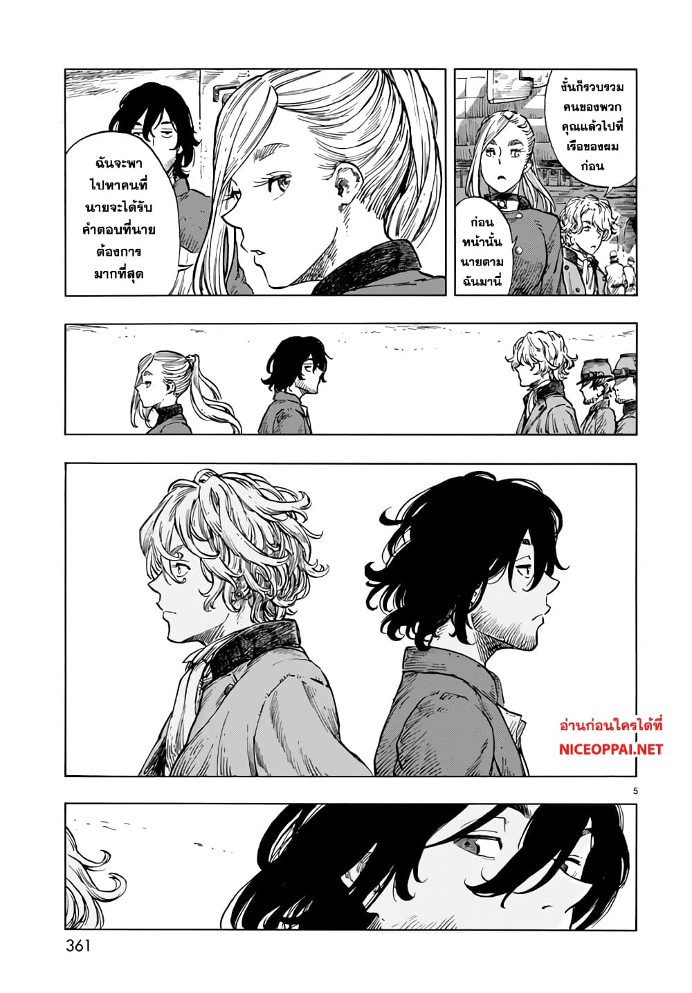 Kuutei Dragons 20-ค่าซ่อม &  ภาพวาดมังกร