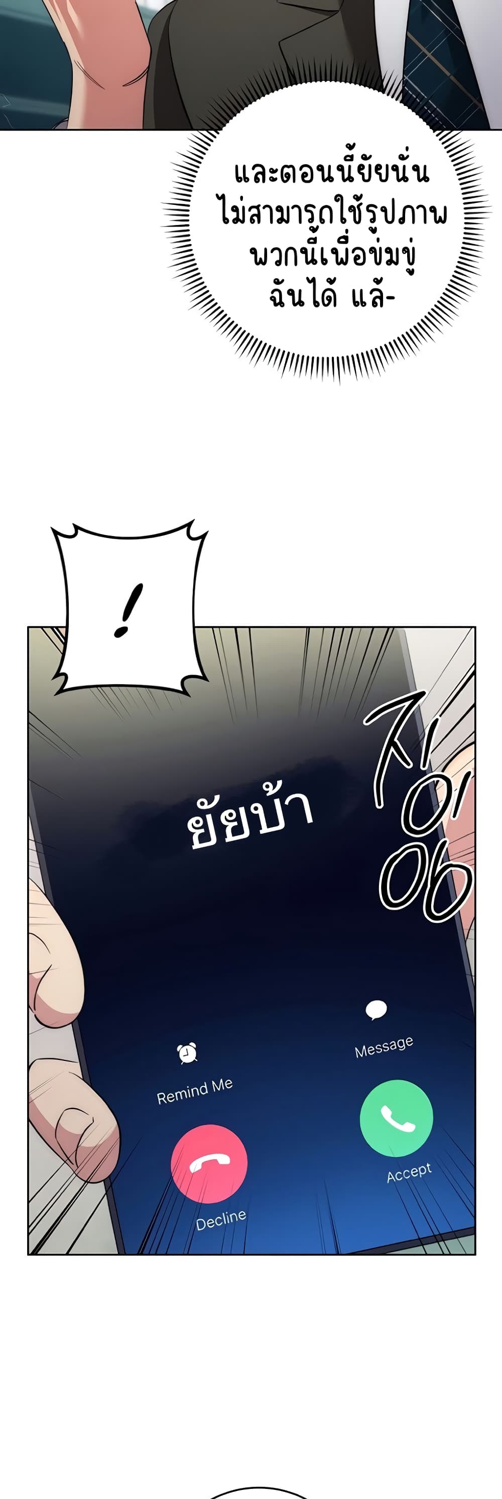 Outsider: The Invisible Man 10-10