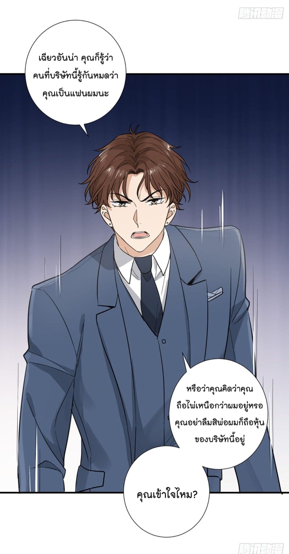 The Faded Memory ความทรงจำสีจาง 3-3