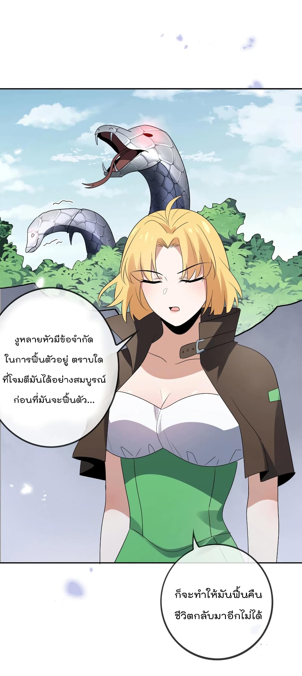 My Eschatological Lady แขนขวาที่รัก 61-61