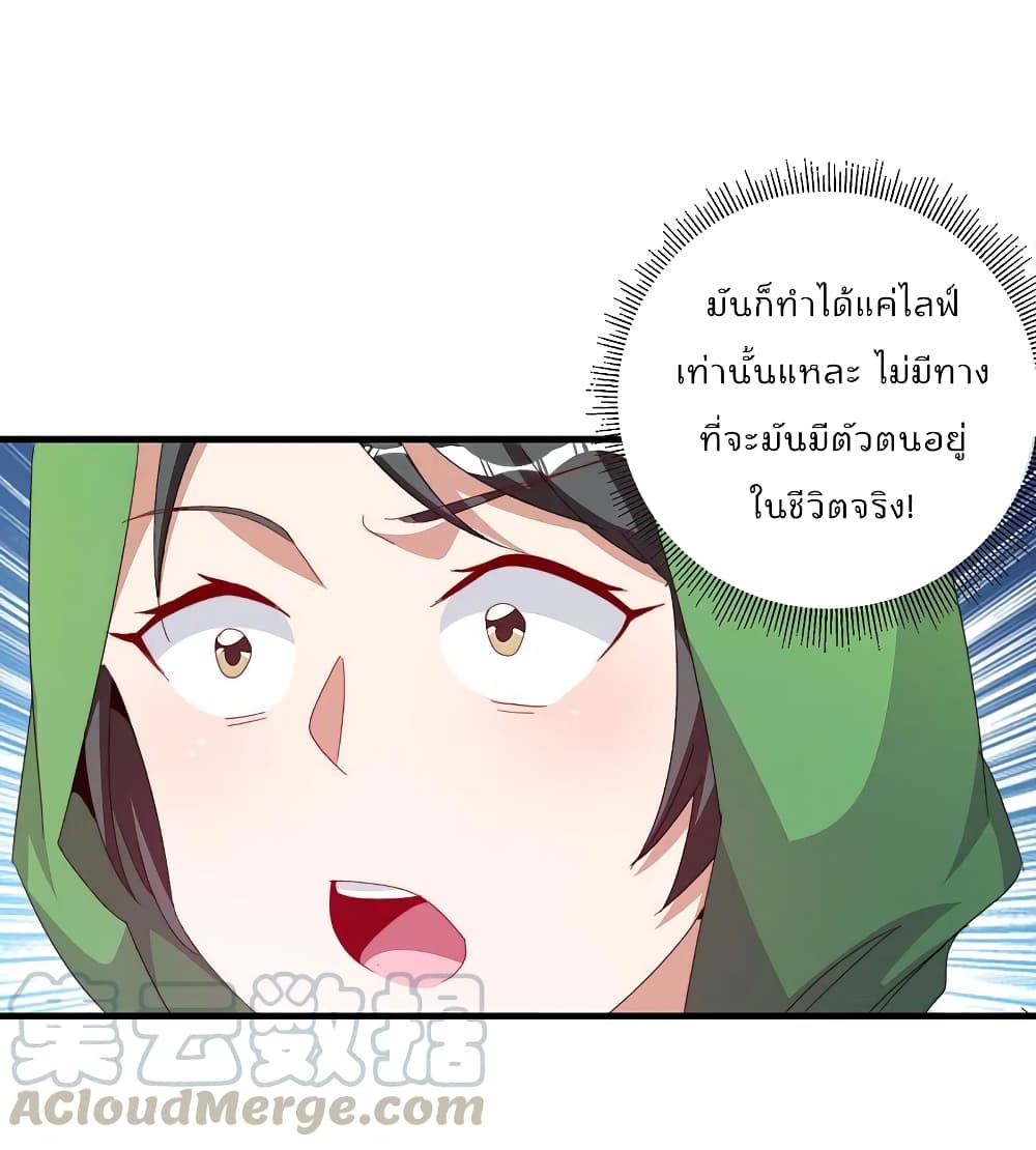 I am The Richest  in The World ข้านี่แหละจะรวยที่สุดในโลก! 260-260