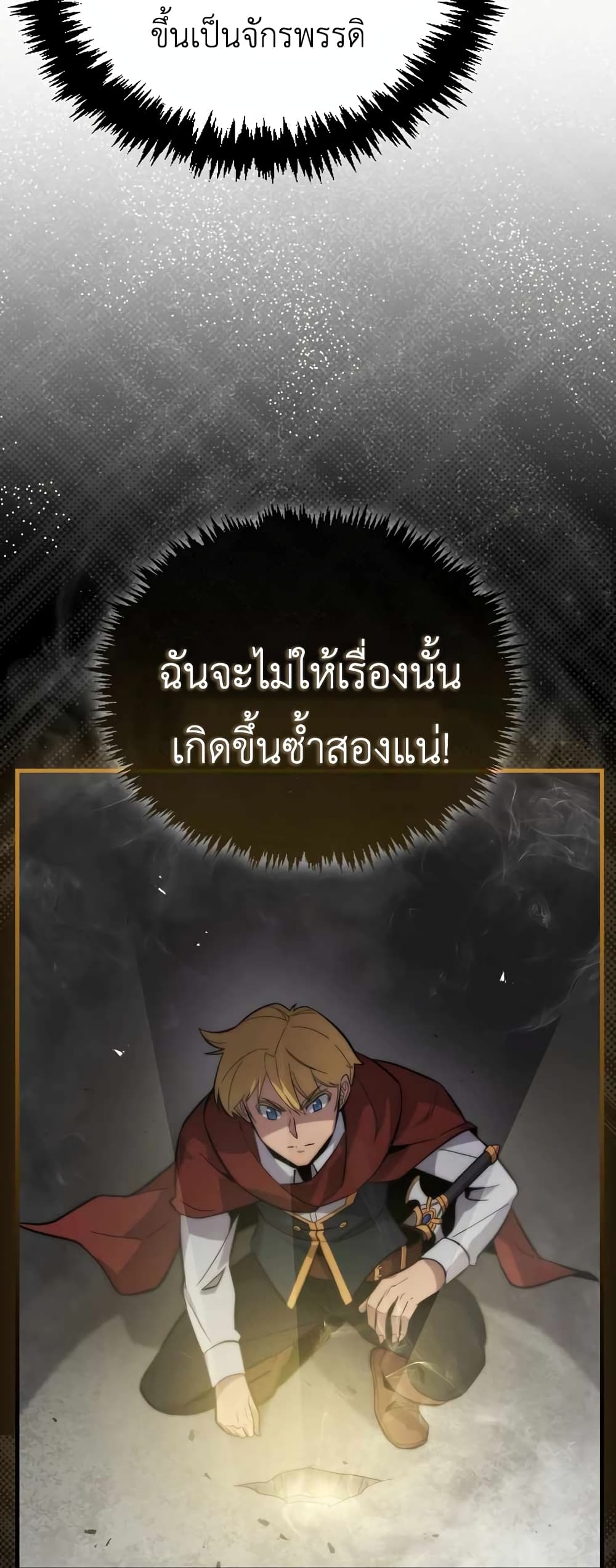 9th Class Sword Master: The Guardian of the Sword 15-15