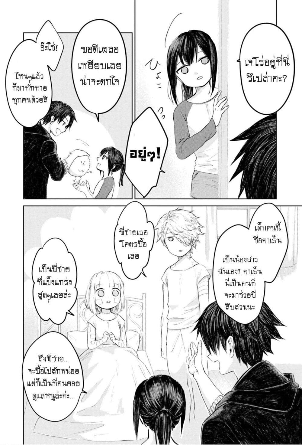 Aishi no Yume, Charlotte 19-19