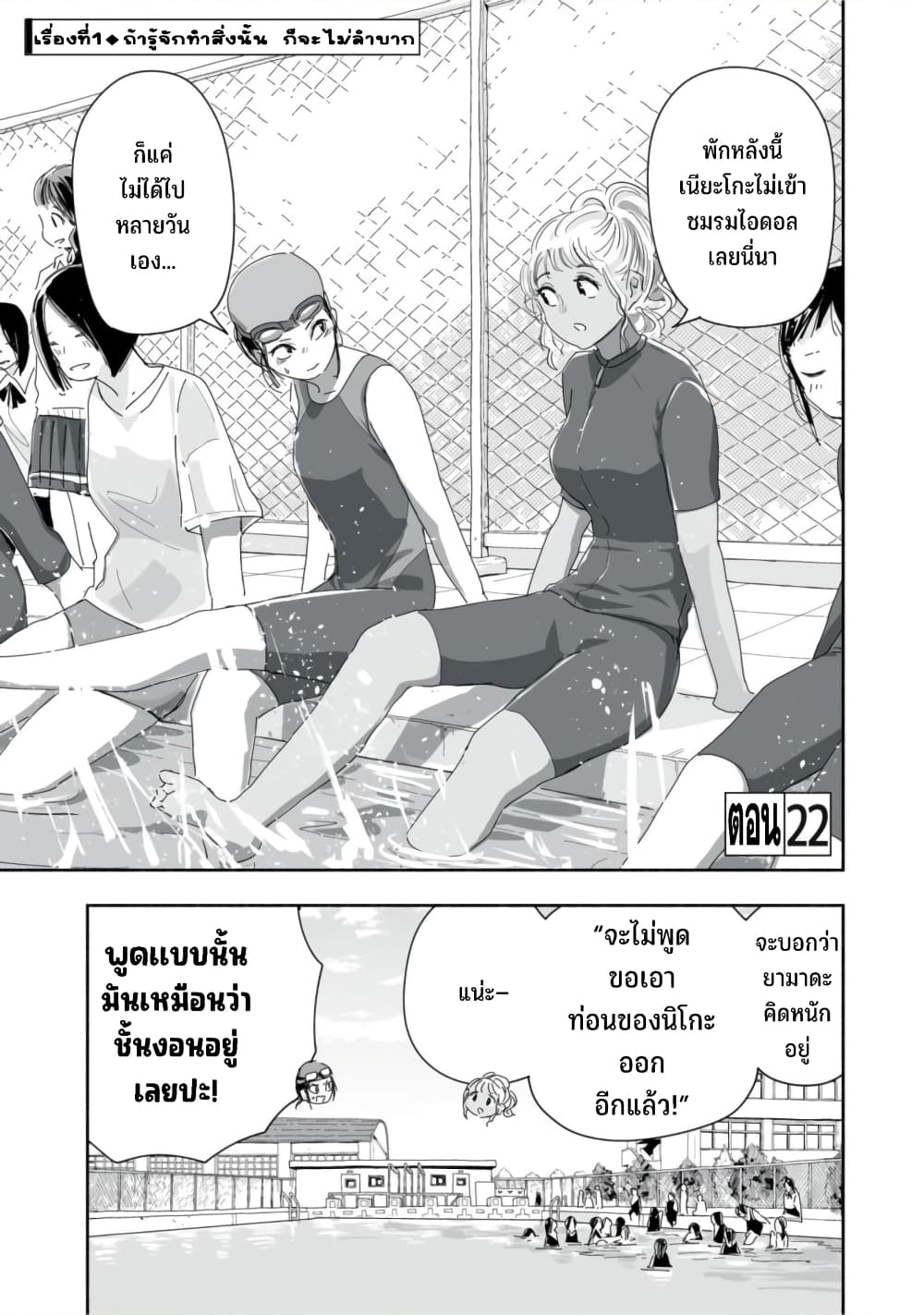 Zutto Seishun-poi desu yo 22-22