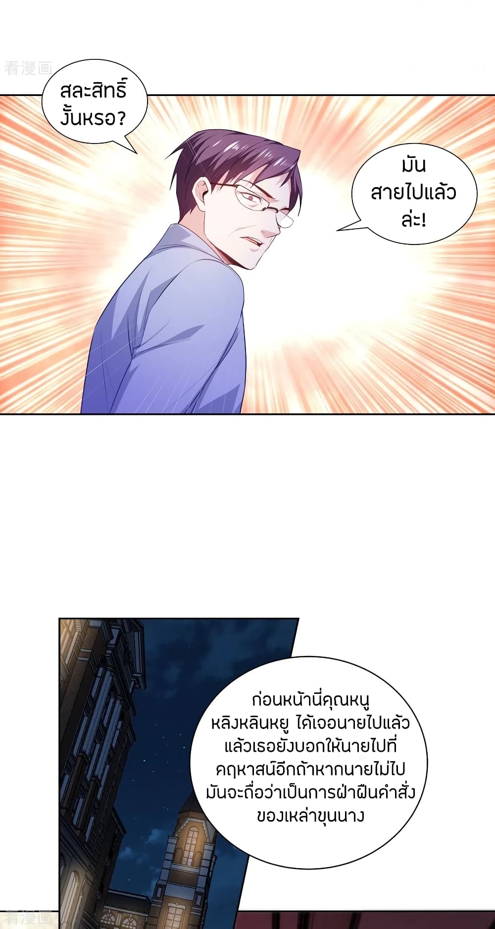 Become King After Being Bitten 5-5
