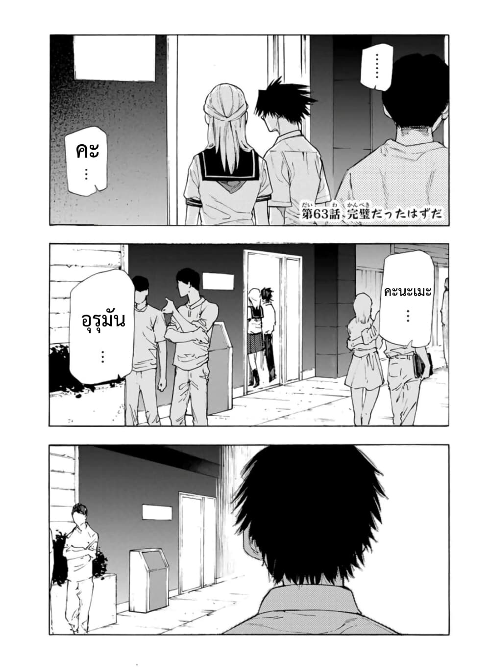 Juujika no Rokunin กางเขนสีชาด 63-63