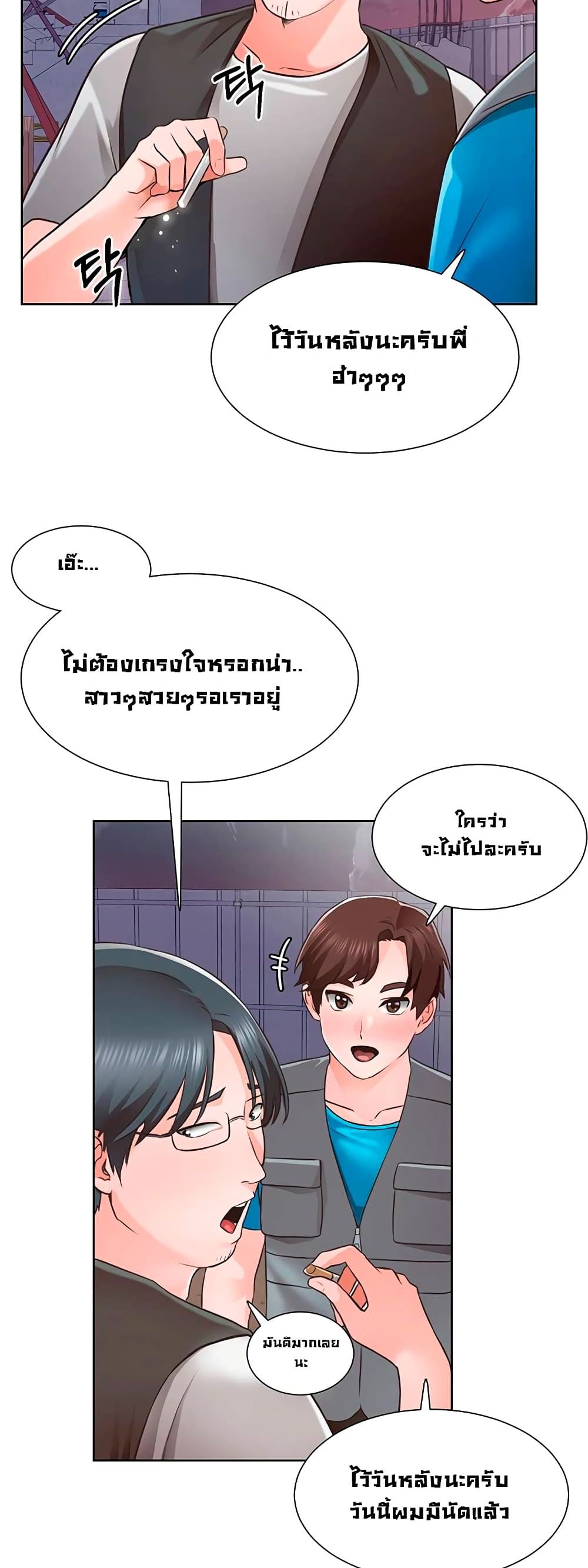 Nogada Romance วุ่นรัก นักก่อสร้าง 4-4