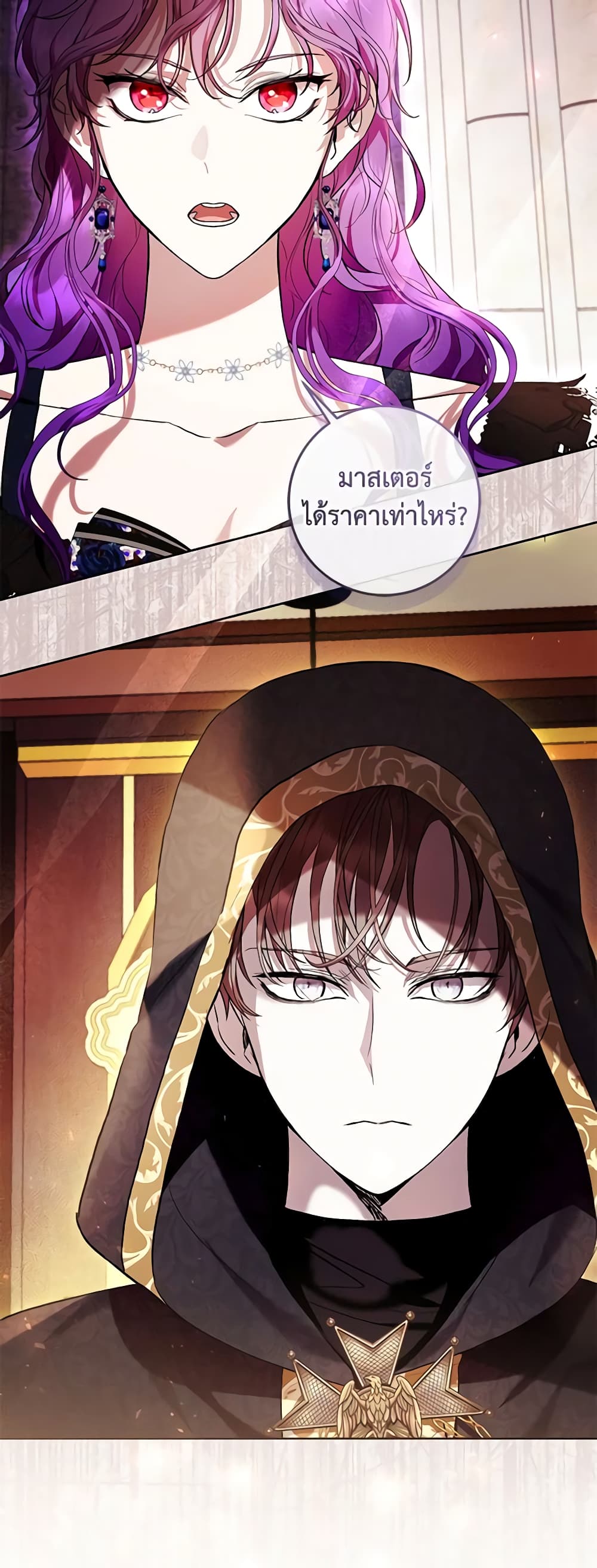 What’s Wrong With Being the Villainess 41-41