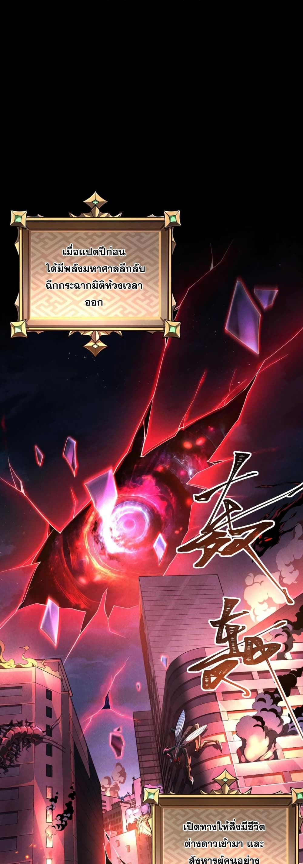 Catastrophic Priest 1-1