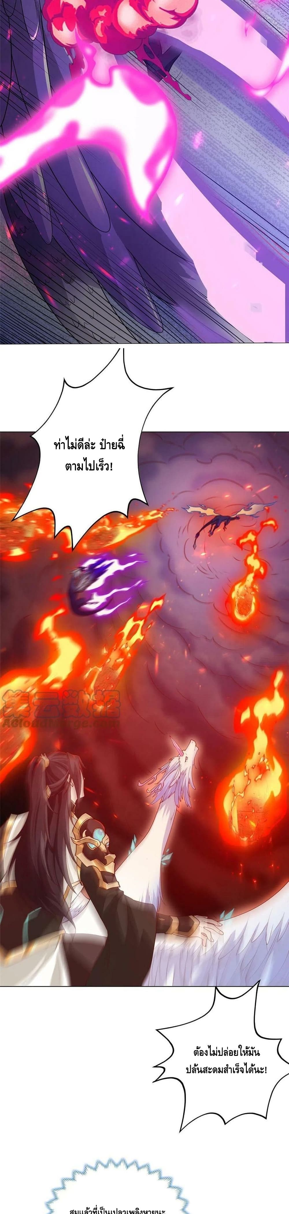 Dragon Shepherd 181-181