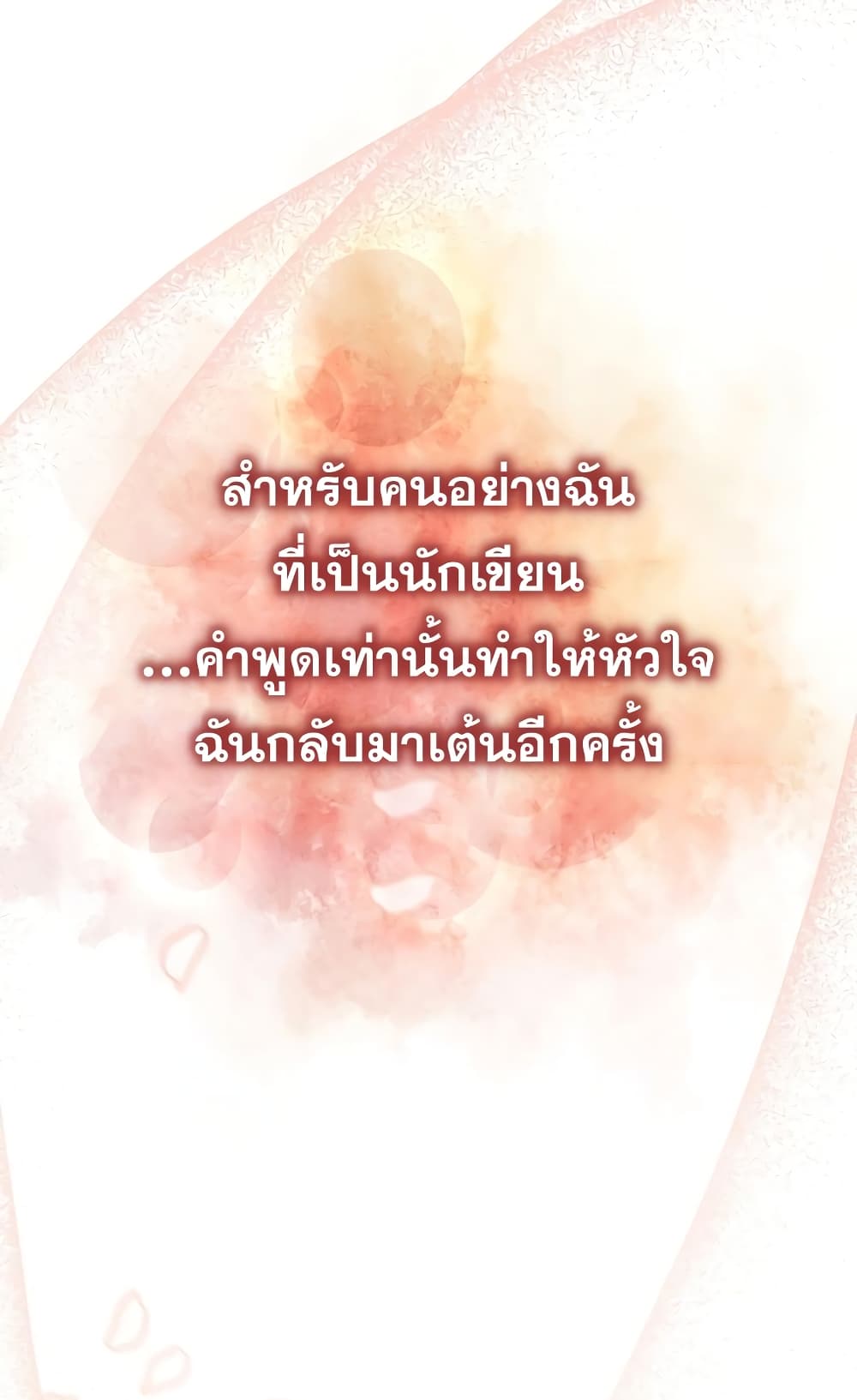 God's Webnovel 0-0