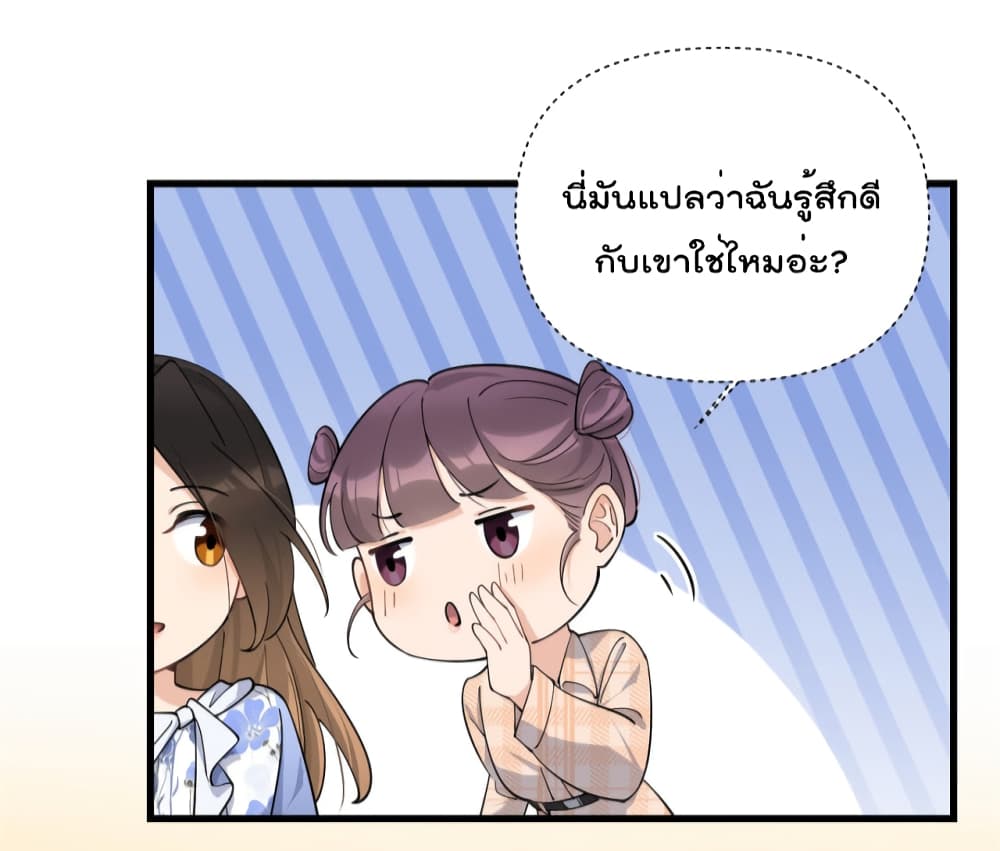Remember Me? จำฉันได้หรือเปล่า? 143-143