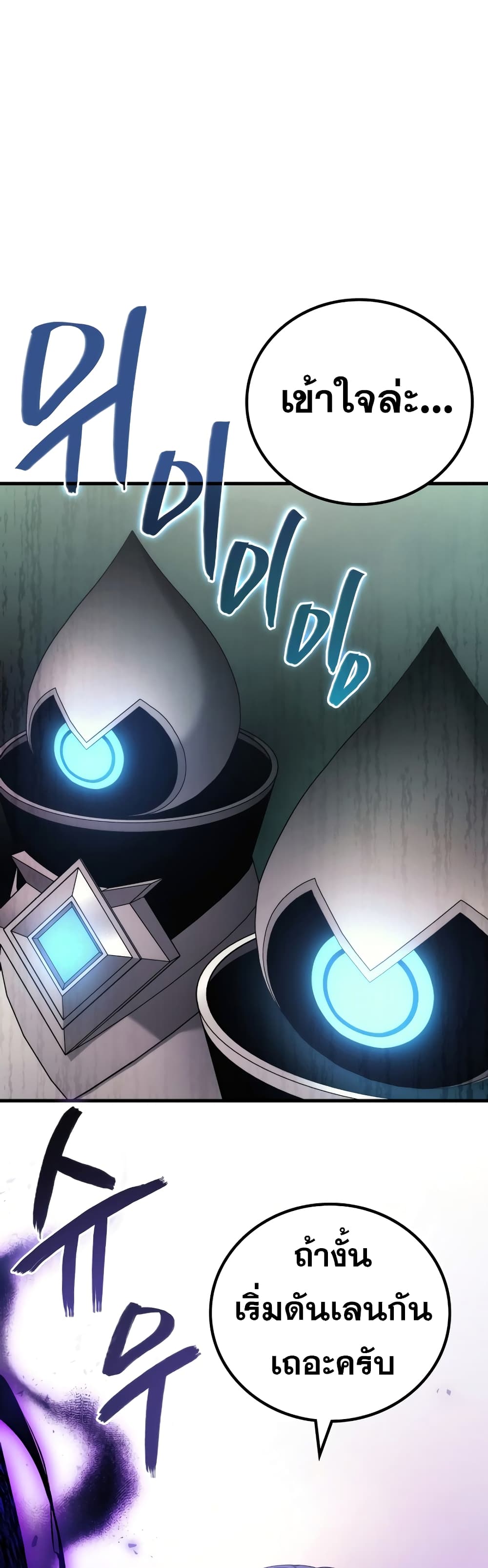 Martial God Regressed to Level 2 59-59