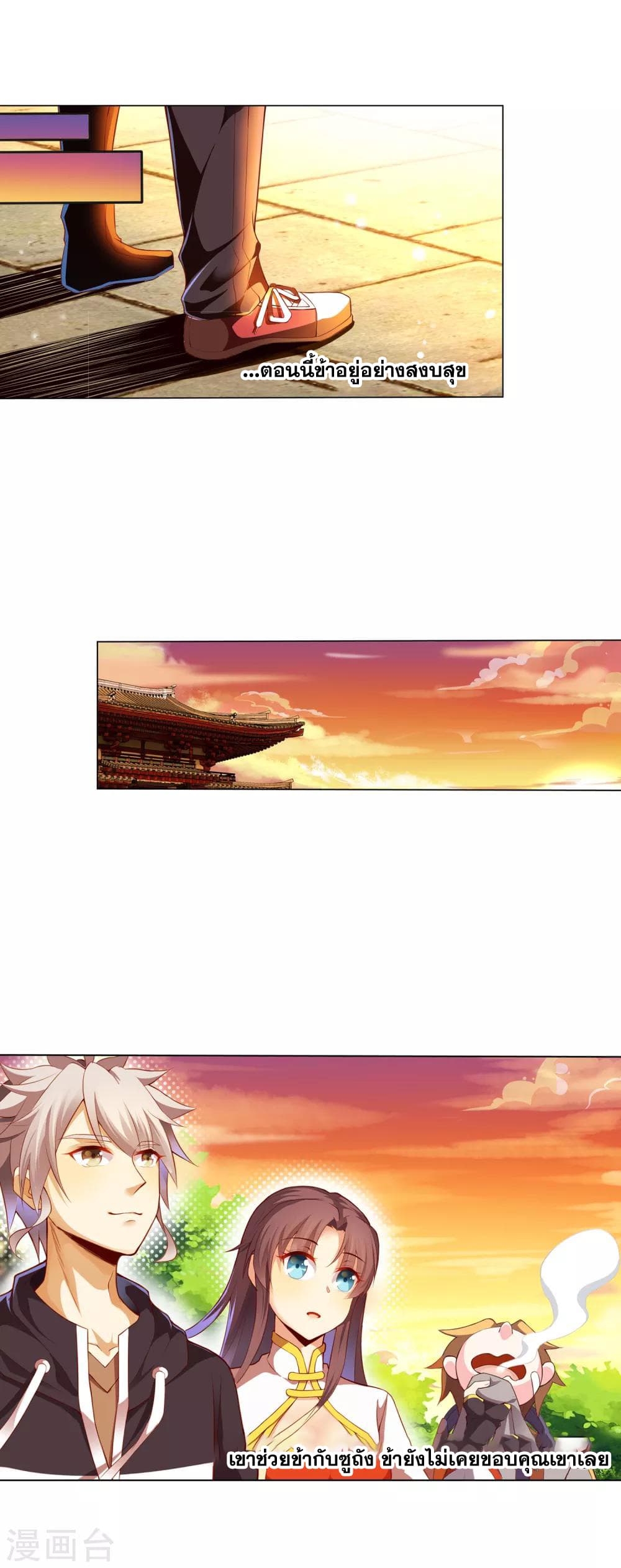 Road to Awakening 42-42