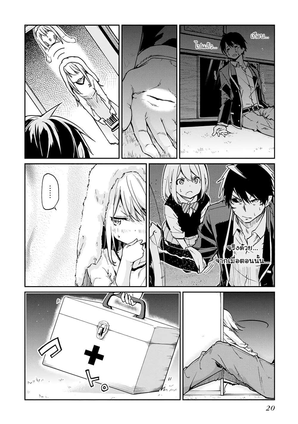Oroka na Tenshi wa Akuma to Odoru 20-20
